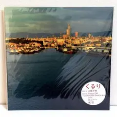 2026年最新】くるり レコードの人気アイテム - メルカリ