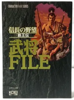 信長の野望 武将FILE - メルカリ