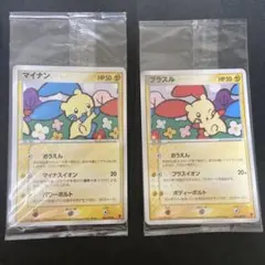 に*ん様 プラスル　マイナン　プロモ　ポケモンカード