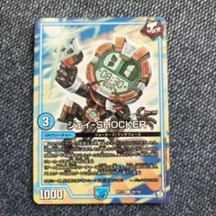 デュエルマスターズ ジェイSHOCKER 1枚のサムネイル
