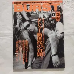 BURST 2000年11月号 雑誌 BURST 2000年11月号 雑誌 希少品！ - メルカリ