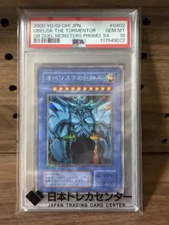 遊戯王 三幻神 PSA10 プラチナシークレット 三幻神 プラチナシークレットレア 3枚セット G4-01 - メルカリ