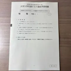 2025年最新】代ゼミの人気アイテム - メルカリ