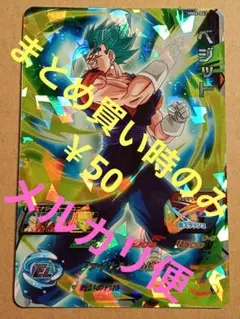 MM4-047 ベジット／SR／スーパードラゴンボールヒーローズ