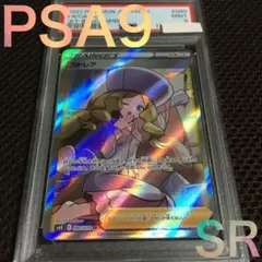 2025年最新】カトレアsr psa9の人気アイテム - メルカリ