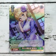 ヴァイスシュヴァルツ デレマス N 自称・プリンス 奥水幸子 3枚 - メルカリ