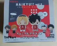 ハイキュー!! vol.2 ちょこりんマスコット