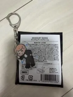 MAZZEL ランダムアートチャーム HAYATO