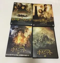 ロード・オブ・ザ・リング & ホビット DVDセット