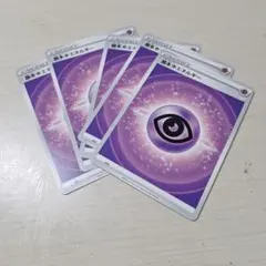 ポケモンカード エネルギー 超エネルギー5枚セット