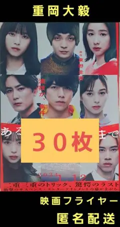 2026年最新】戸塚純貴の人気アイテム - メルカリ