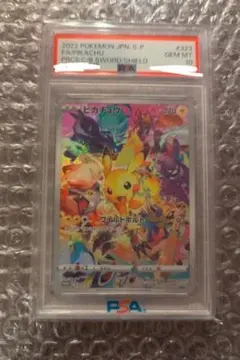 PSA10 ピカチュウ プレシャス プロモ 末尾77 - メルカリ