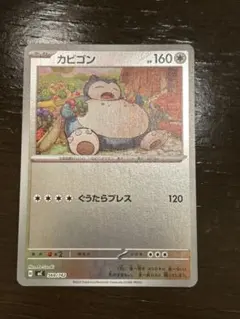 2026年最新】カビゴン 568 / 742の人気アイテム - メルカリ