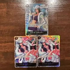 ミス・オールサンデー