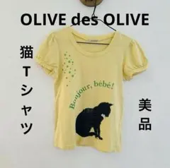 オリーブデオリーブ　Tシャツ　トップス　レディース　猫　ネコ　ねこ　アニマルのサムネイル