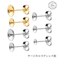 784★サージカルステンレス 丸皿 ピアスパーツ