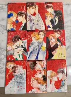 【中古】突然ですが、明日結婚します コミック 1-6巻セット (フラワーコミックスアルファ) 突然ですが、明日結婚します (1) (フラワーコミックスアルファ) | 宮園