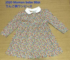 匿名配送 next ジョジョママンべべ りんご柄 ワンピース　90㎝