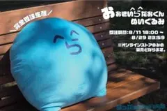 非売品】新品 グミだよ 特大クッション ビーズクッション 春日井製菓