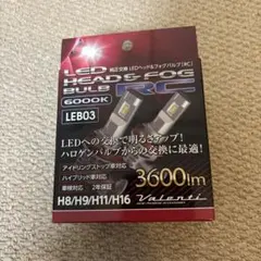 Valenti LEDヘッド&フォグバルブ LEB03のサムネイル