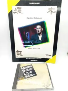 坂本龍一　Media Bahn Live (バンド編)　バンドスコア　楽譜 Amazon.co.jp: バンドスコア/坂本龍一/Media Bahn Live/バンド編