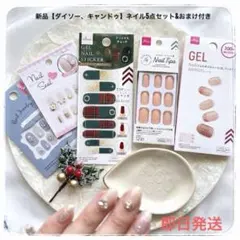 신품 다이소 젤 네일 씰 네일 팁 보석 씰 5점 세트