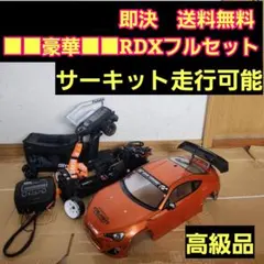 激安 ドリパケ フルセット 旧車 ボディ tt02 ラジコン YD-2 - メルカリ