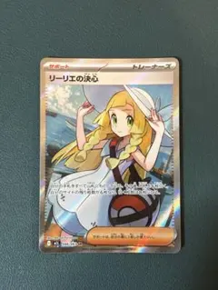 リーリエの決心 SR 2枚★あんしん鑑定★ リーリエの決心 SR 2枚☆あんしん鑑定☆ - メルカリ