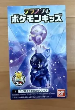 テラスタル ポケモンキッズ ゴーストテラスタルソウブレイズ