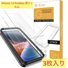 ⭐️ iPhone 13 Pro Max ガラスフィルム