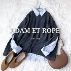 美品 アダムエロペ ニット ウール リブ フレアスリーブ グレー セーター 長袖