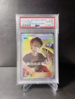 【PSA10】溶接工 SR｜世界で261枚 PSA10】溶接工 SR｜世界で261枚