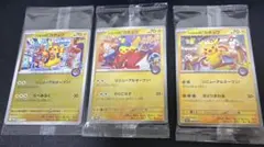 スペシャルBOX 2個セット（トウホク・フクオカ） 抽選販売】ポケモンカードゲーム スカーレット＆バイオレット