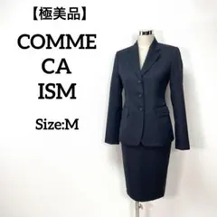 【極美品】 コムサイズム フォーマル セットアップ スカート スーツ