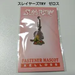 スレイヤーズ　ブックオフ　メディコス トレーディング缶バッジ　　ゼロス　4枚 スレイヤーズ ブックオフ メディコス トレーディング缶バッジ ゼロス 4