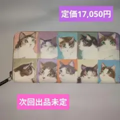 セール　新品　マンハッタナーズ　長財布　フェデリコ　猫柄　財布　猫好きのサムネイル