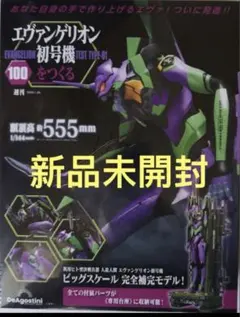 2026年最新】エヴァンゲリオン初号機をつくるの人気アイテム - メルカリ