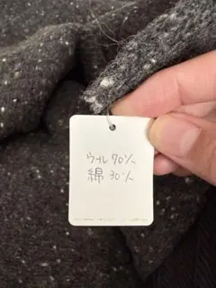 グレーのニットツィード生地 ウール70% 綿30%／幅120cmx120