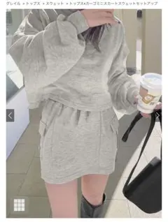 【GRL】トップス×カーゴミニスカートスウェットセットアップ[fu110]