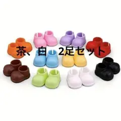茶、白 2点セット