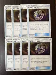 ポケモンカード ミステリートレジャー 4枚セット - メルカリ
