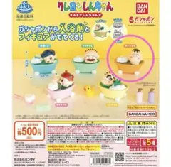 【未開封】クレヨンしんちゃん ふろとも ぽかぽかバスタイム ボーちゃん