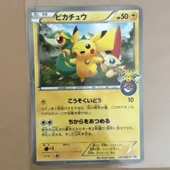 ピカチュウ PROMO BW-Pプロモカード 163/BW-P ワークブック - メルカリ