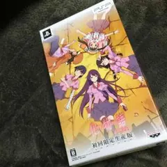 化物語 ポータブル 初回限定生産版