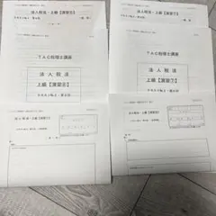 2026年最新】tac 法人税の人気アイテム - メルカリ