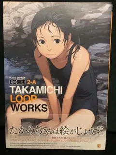TAKAMICHI 画集など まとめ売り TAKAMICHI 画集など まとめ売りの通販 by あゆむ's shop｜ラクマ