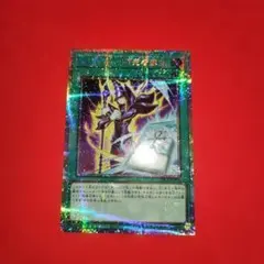 マジックカード 死者蘇生 プリズマ プリシク 遊戯王