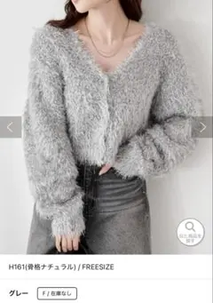 【Kastane】グロスシャギーカーディガン 定価7,150円