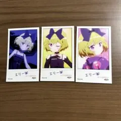 となりの吸血鬼さん コラボカフェ 特製チェキ風カード エリー 3枚セット
