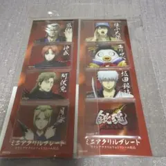 『新劇場版 銀魂　吉原大炎上』ミニアクリルプレート　B、C 2点セット